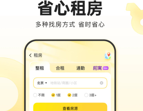 我爱我家app最新版